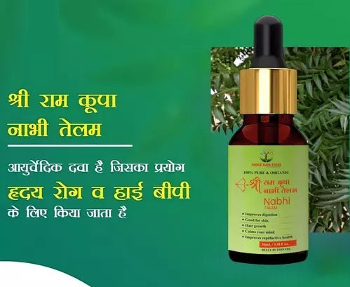Shree Ram Krpa Nabhi Tailam (Pack of 1)